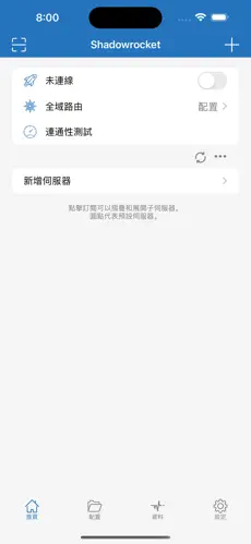 苹果加速器梯子教程android下载效果预览图